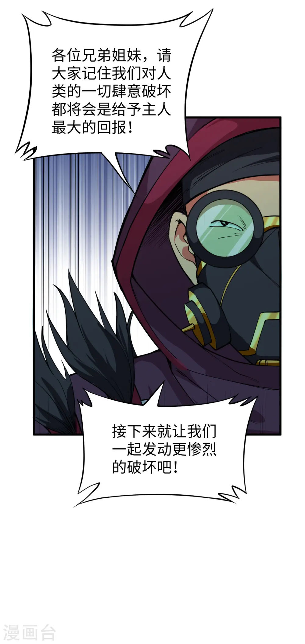 第54话 蠢蠢欲动的飞升教13