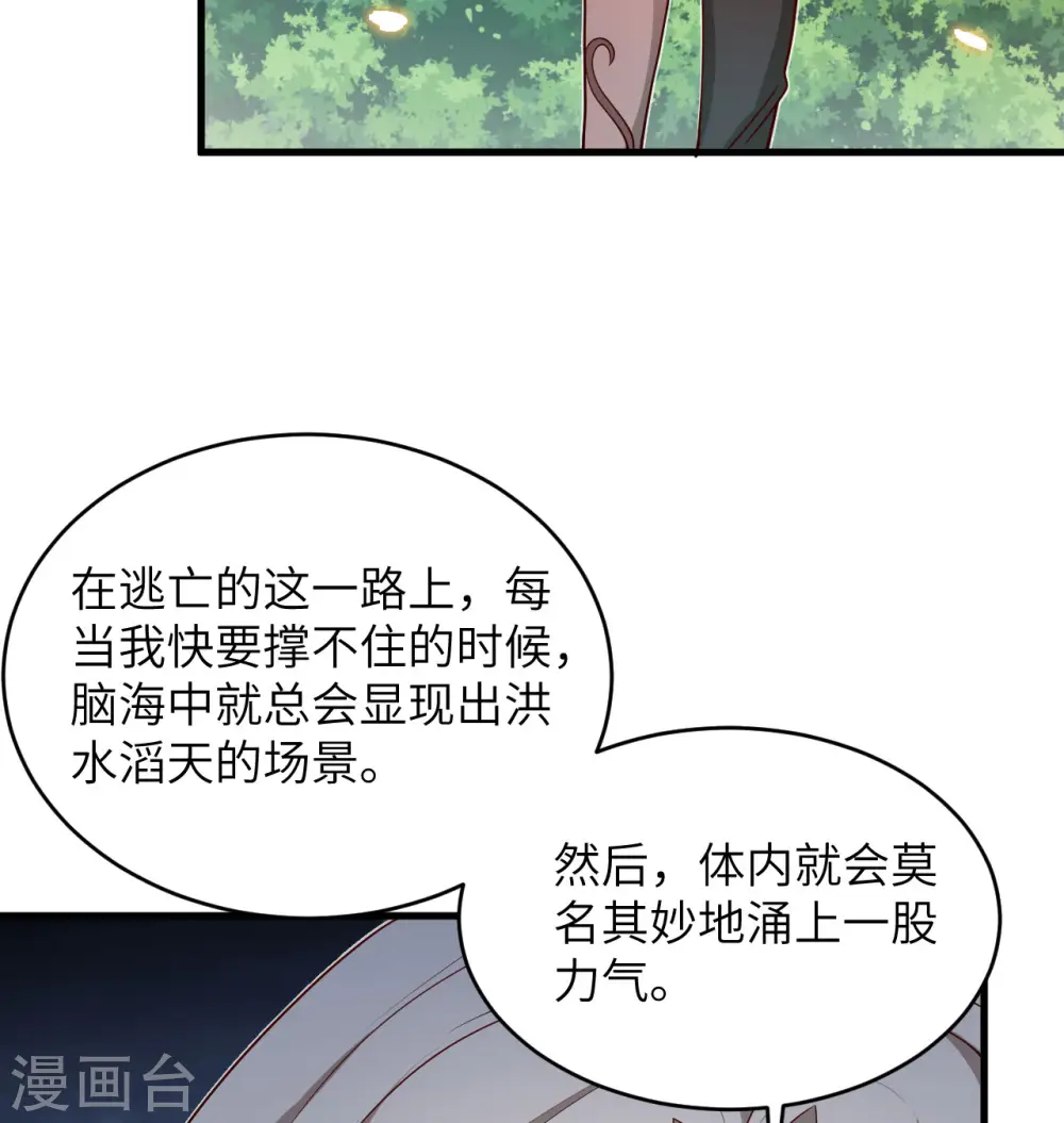 第121话 森罗暗生大阵4