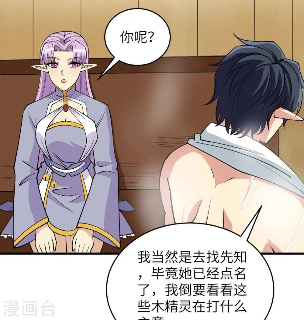 第116话 伏击36
