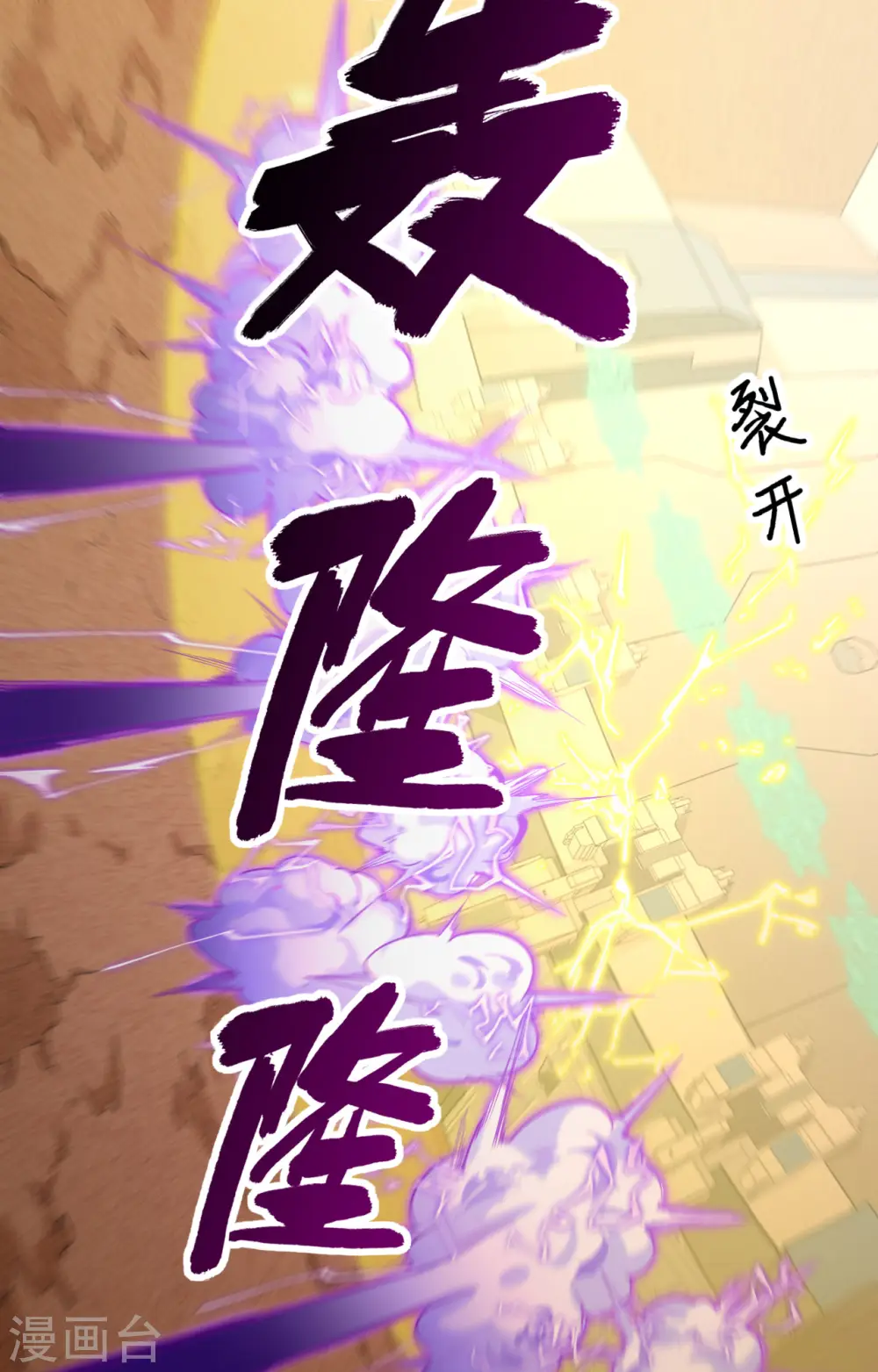 第80话 全面进攻43
