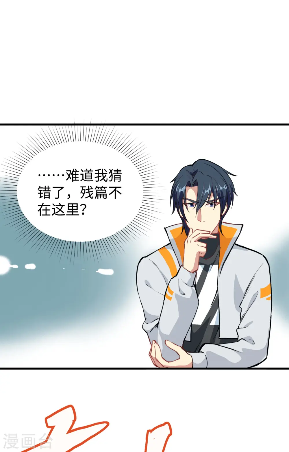 第58话 患难兄弟25