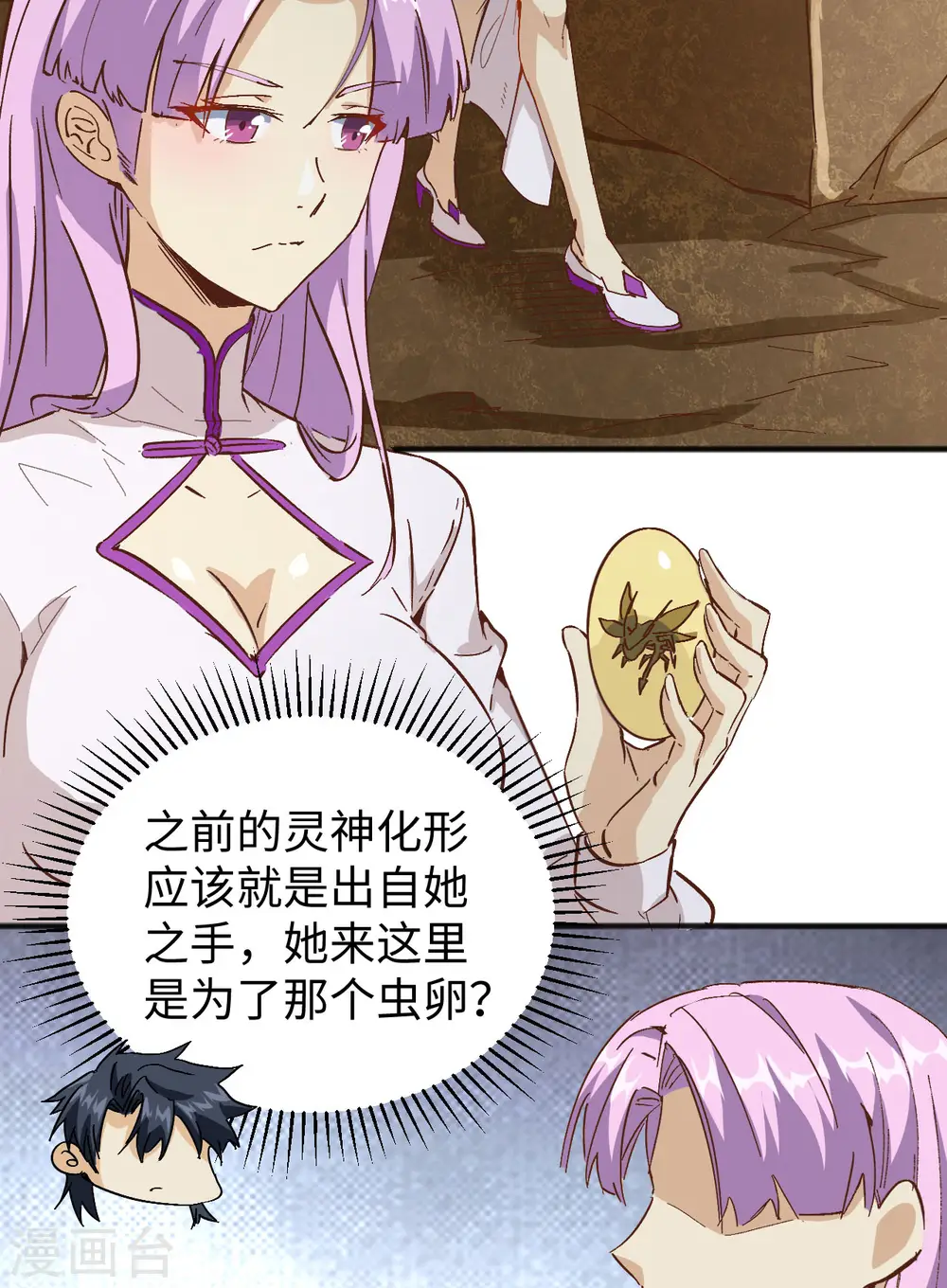 第103话 激战黑甲蠹41