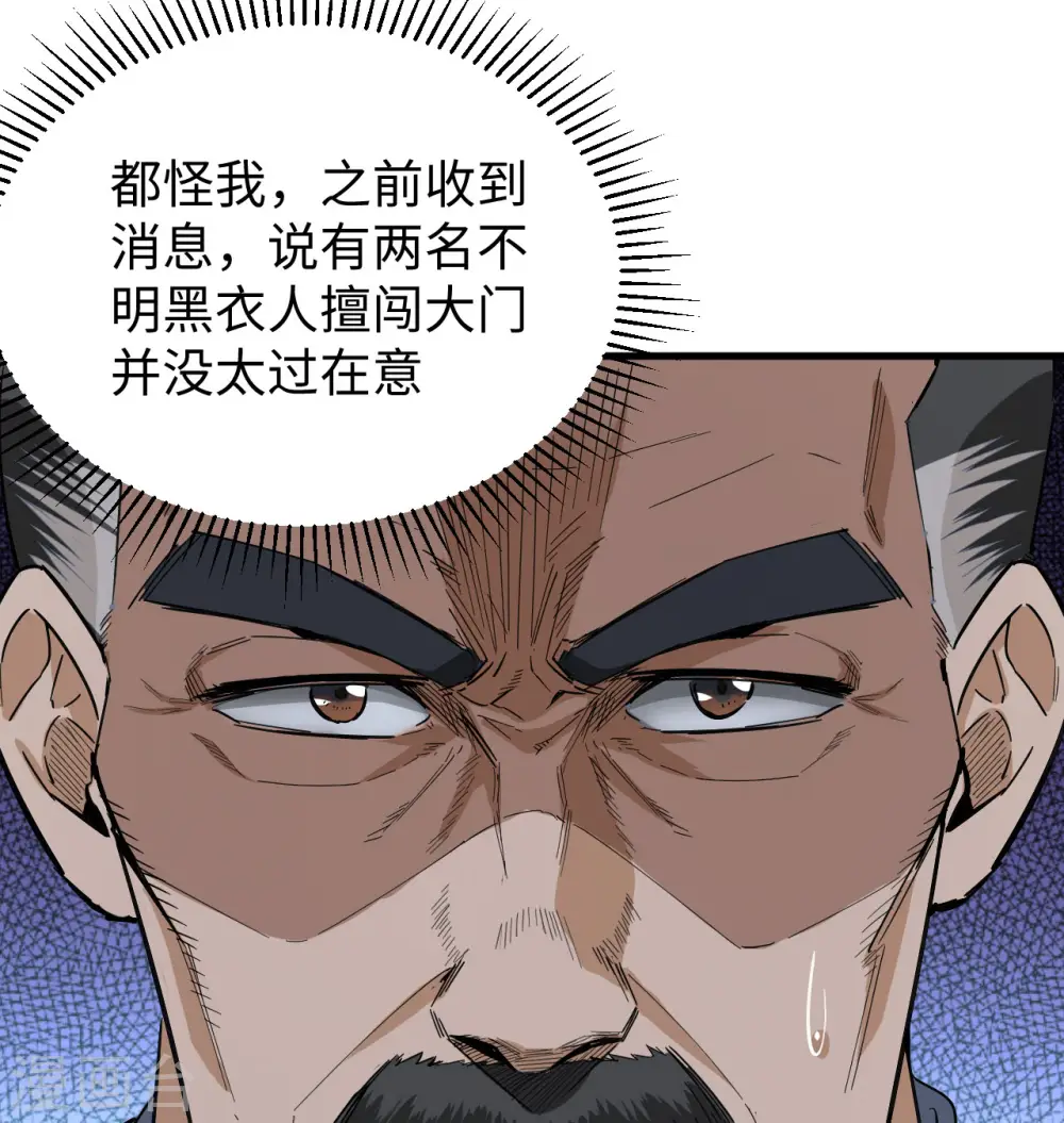 第94话 异星人的目标62