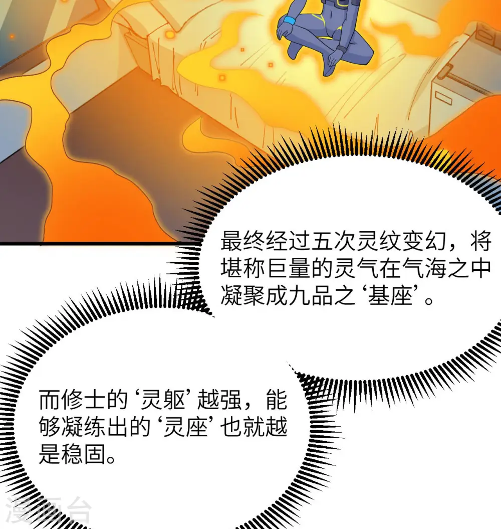 第136话 烤乳猪了解一下49