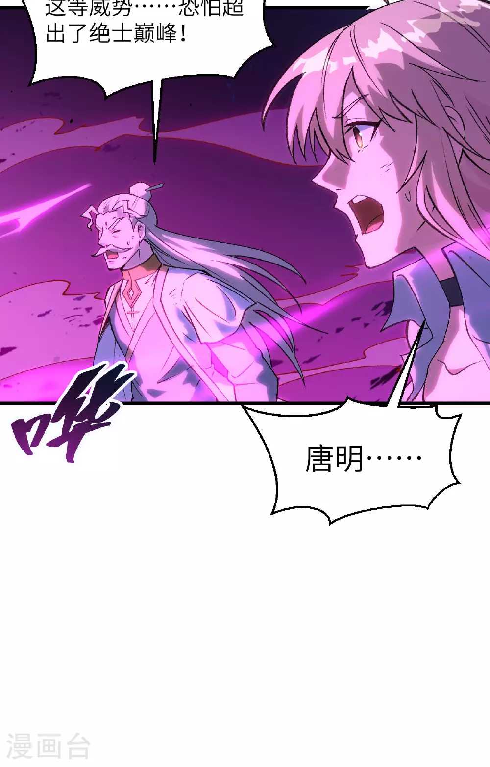 第159话 你的都是我的！38