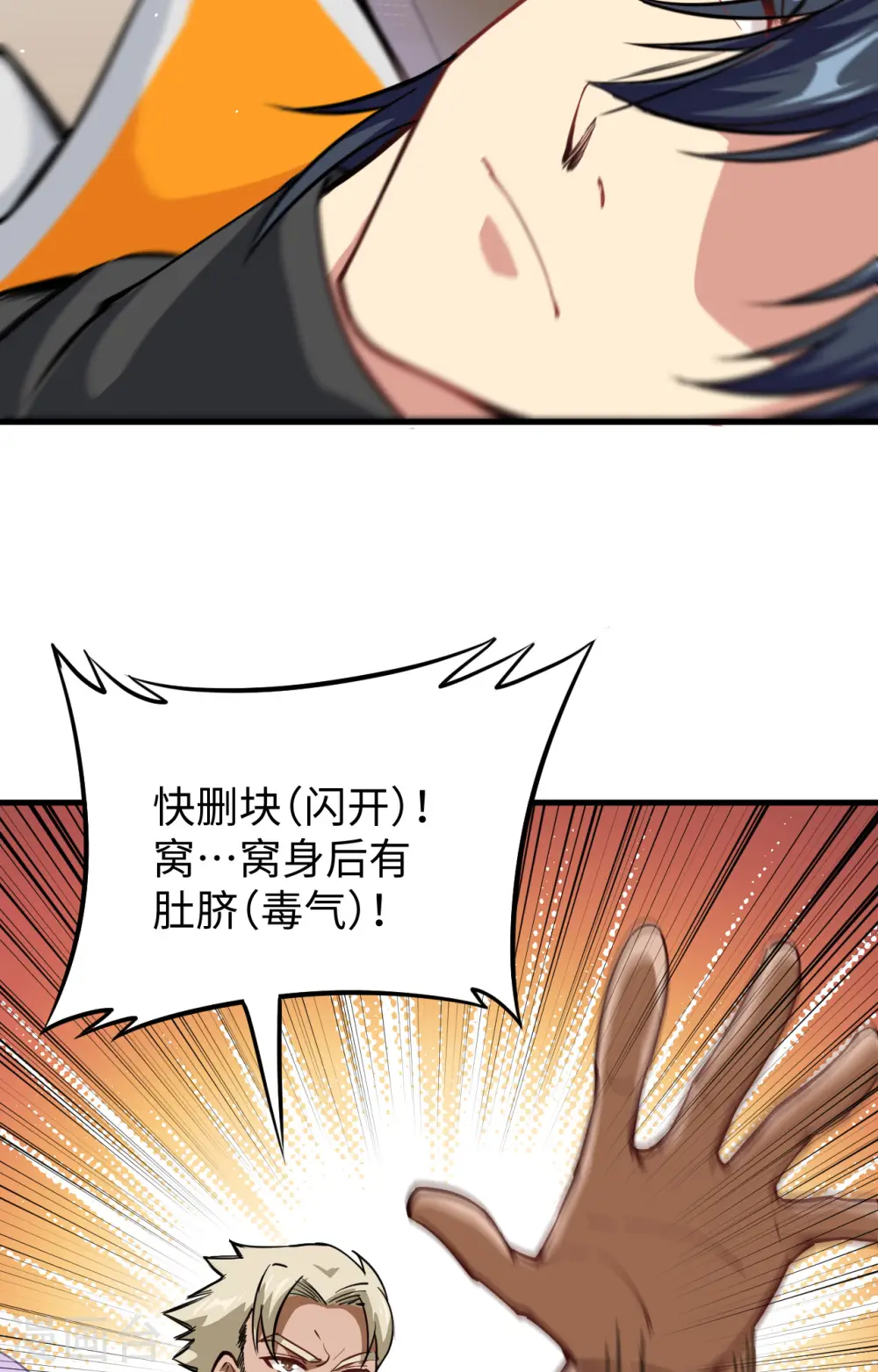 第58话 患难兄弟28