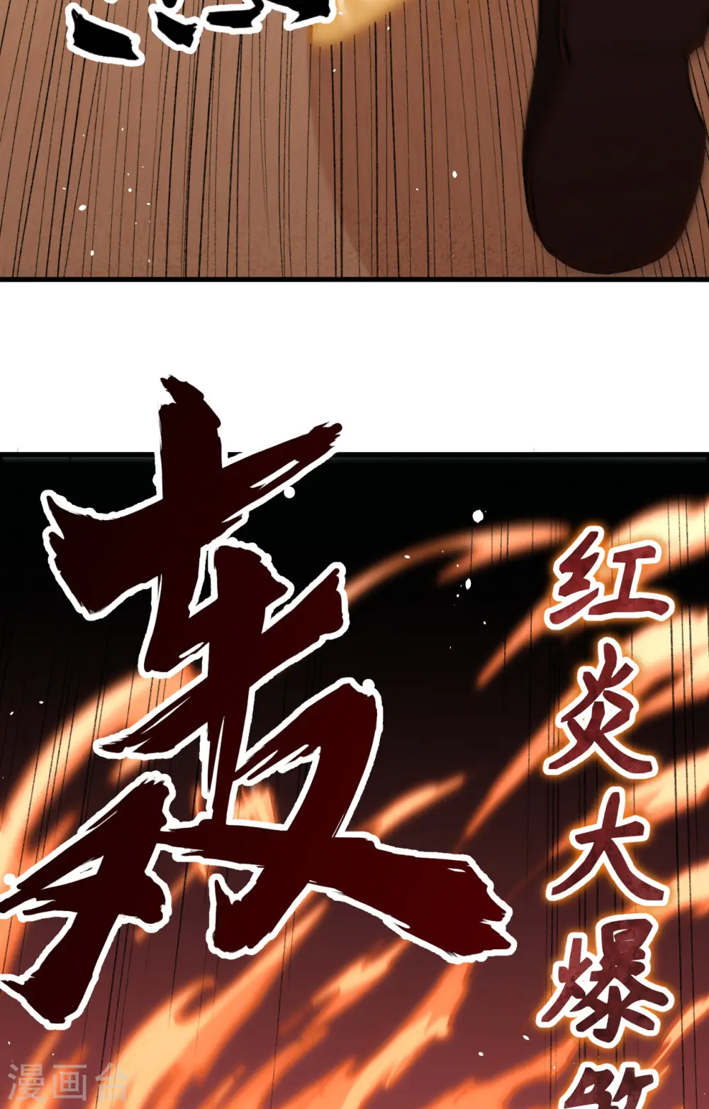 第76话 喋血山谷3