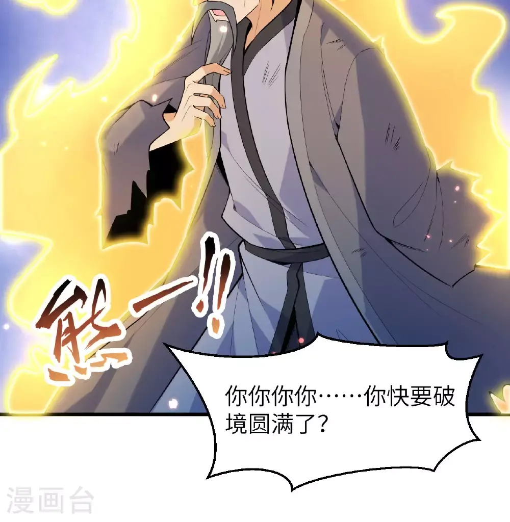 第183话 神魂长城42