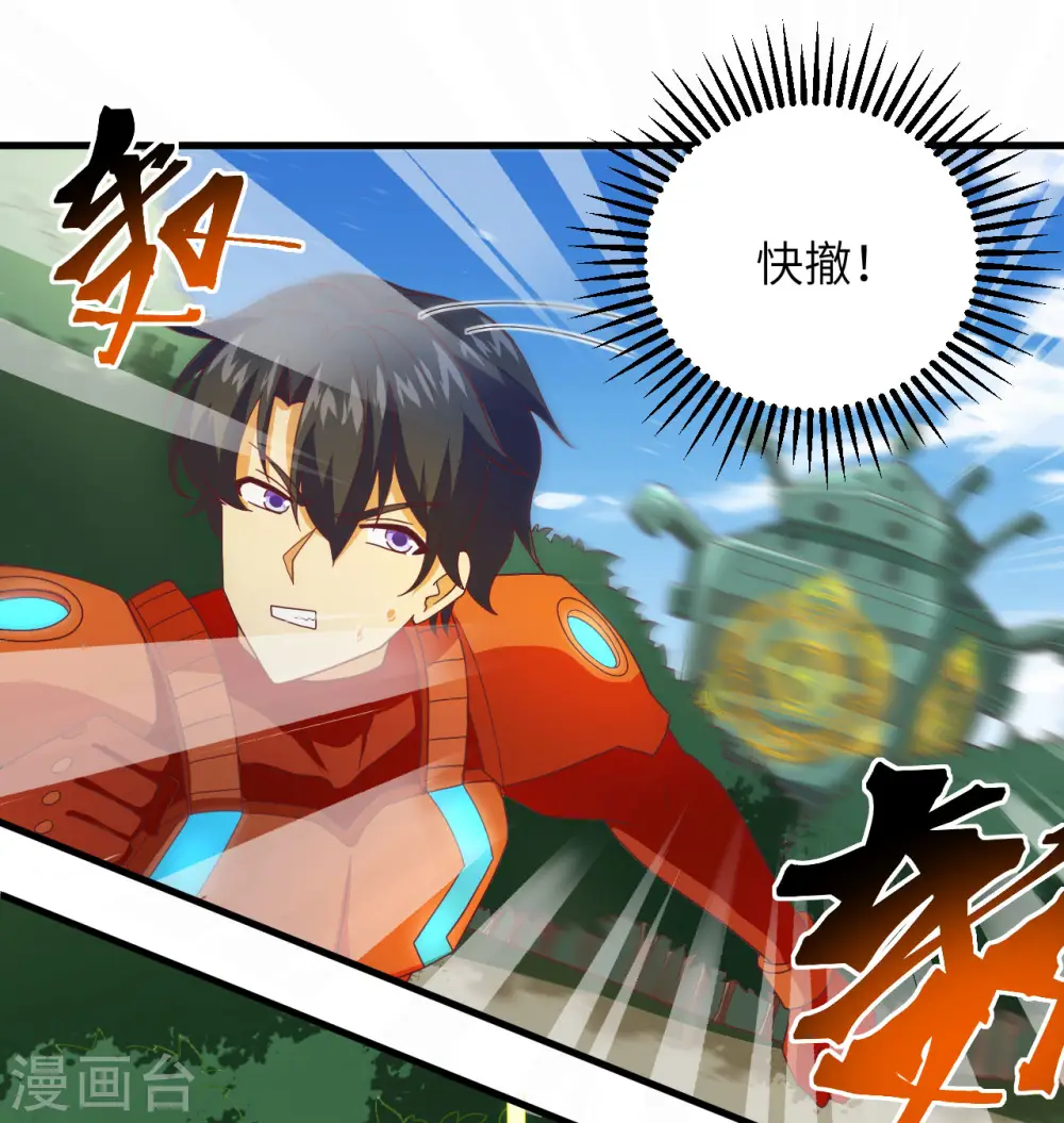第106话 焚魂煞气15