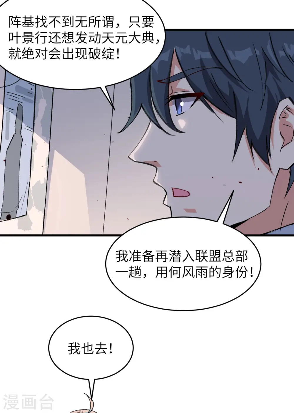 第152话 神降，斩神！39