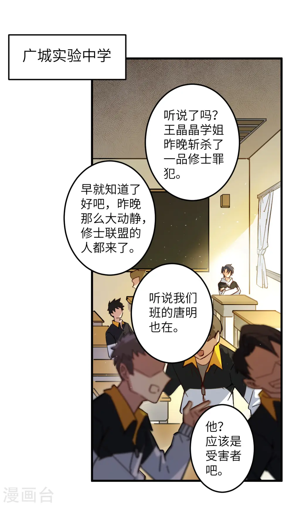 第3话 不自量力的挑衅1