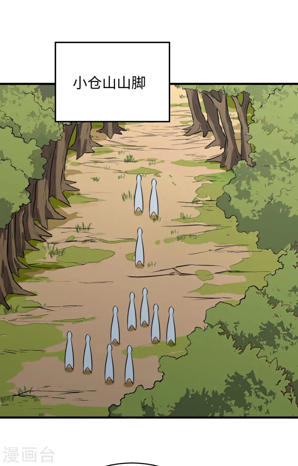 第89话 隐世强者们14