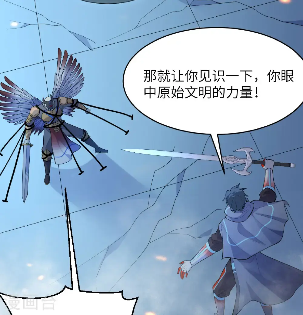 第190话 斩星之威23