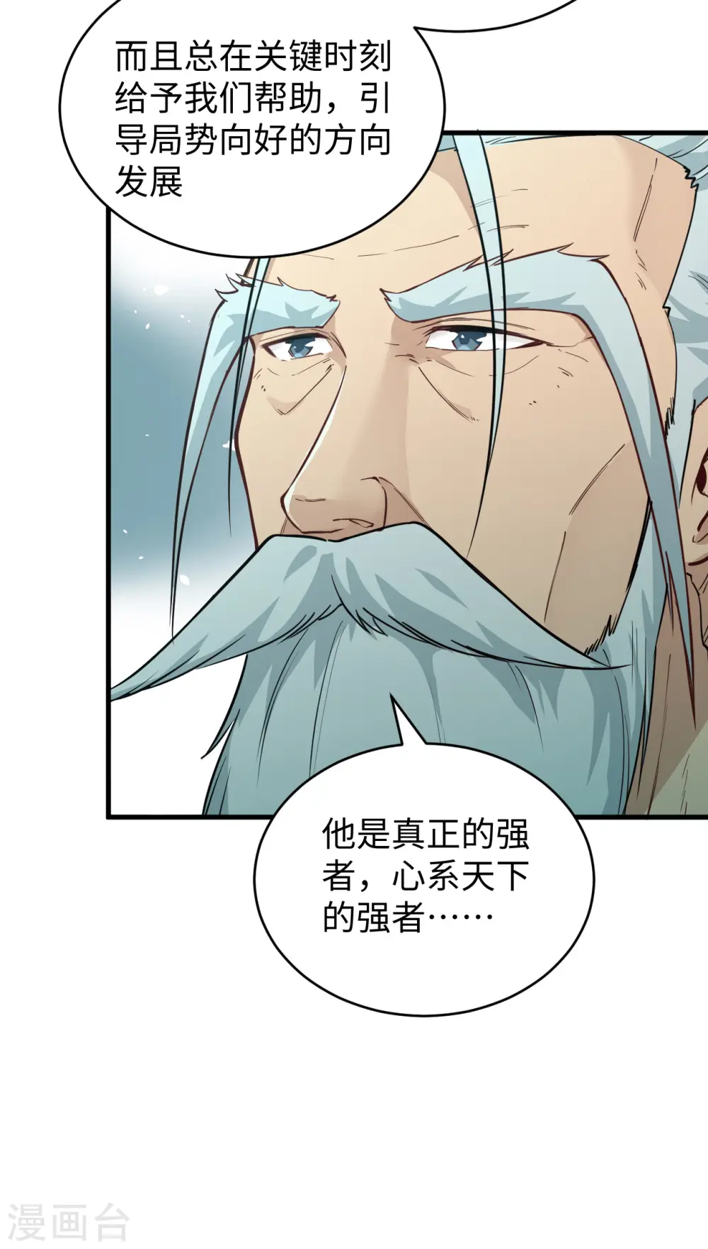 第67话 绝士境修士28