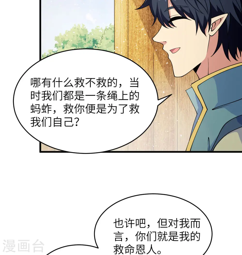 第129话 信知链3