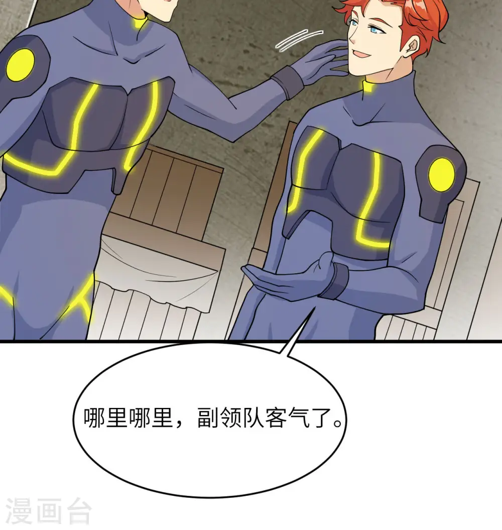第135话 有容乃大大师姐45