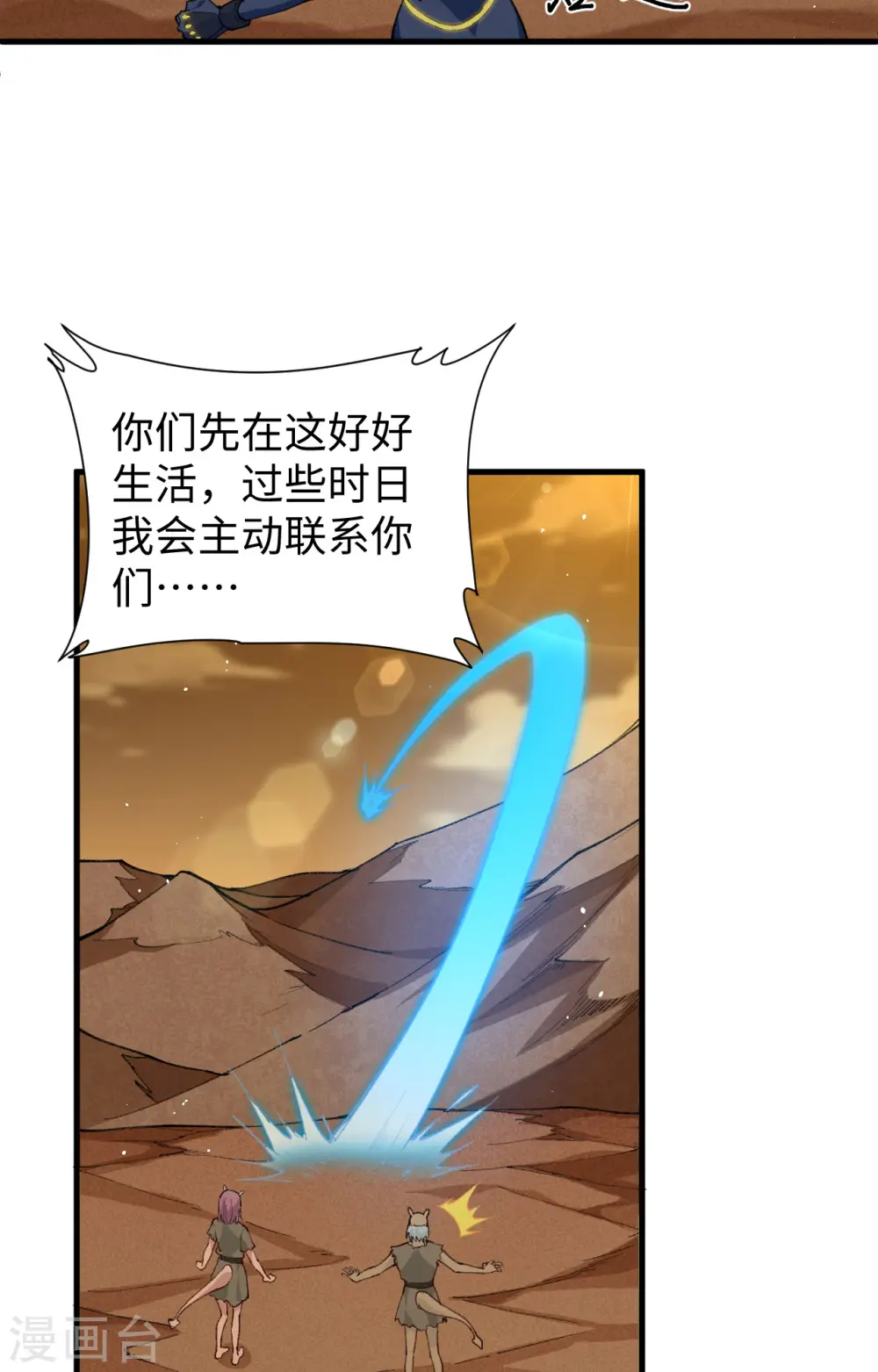 第73话 敌人的敌人就是朋友22