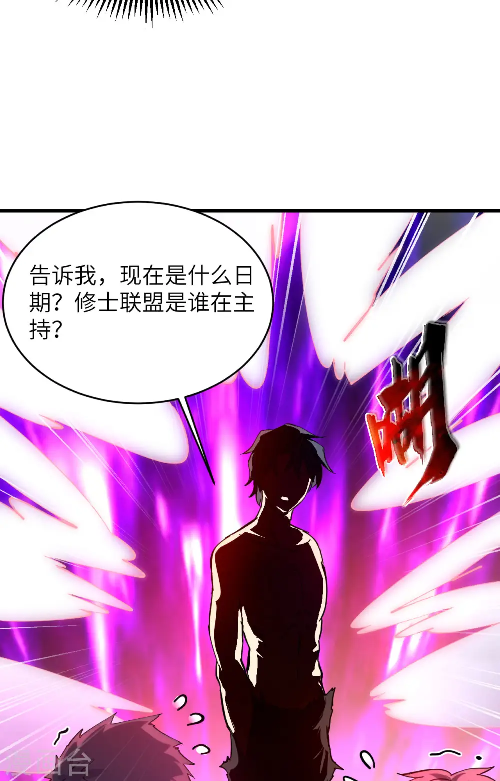 第145话 回归，斩尽妖邪！28