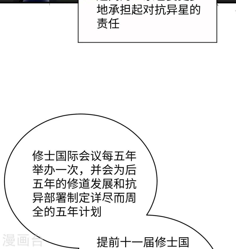 第100话 先见之明4