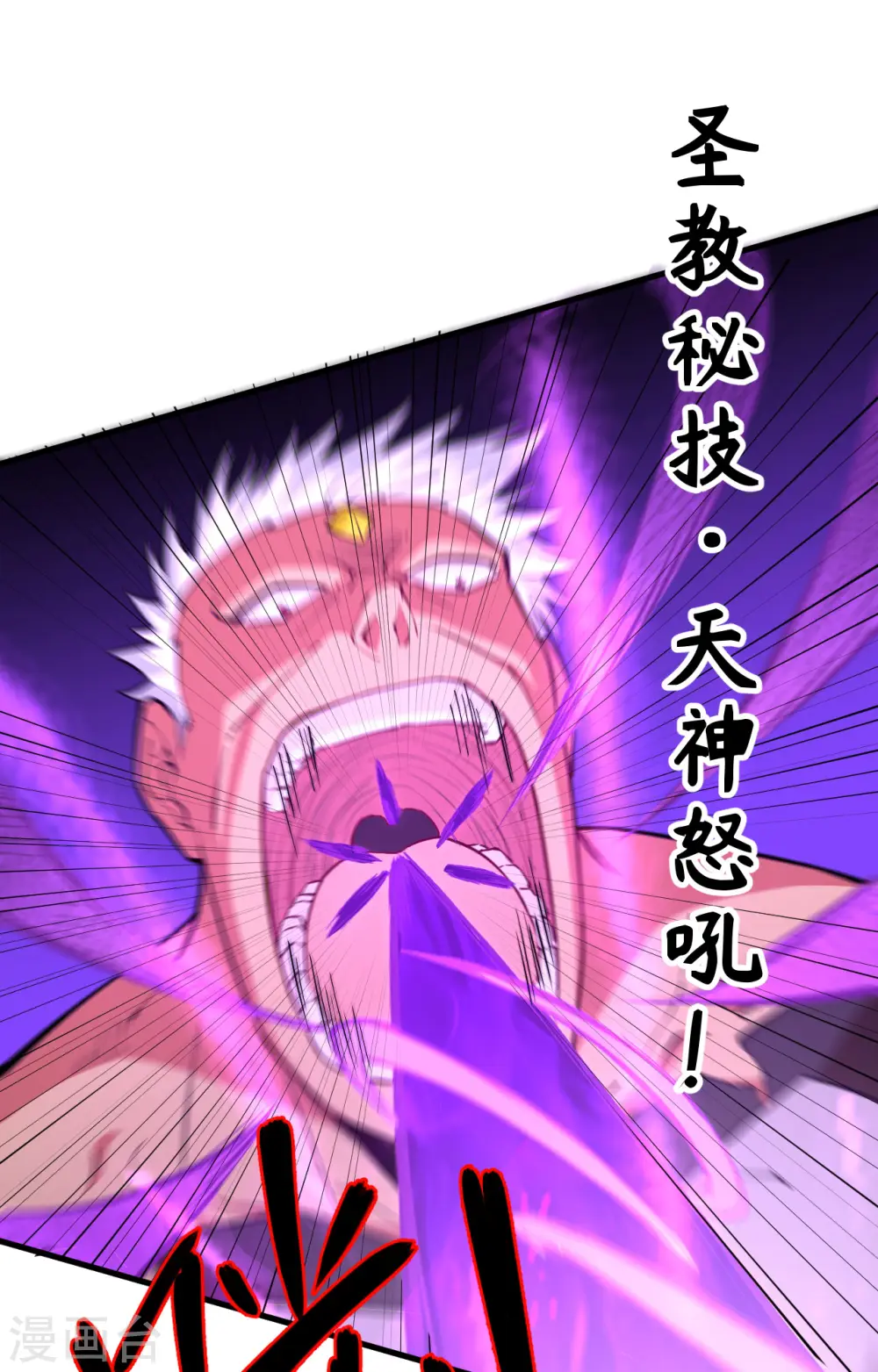 第88话 拳头硬才是真理24