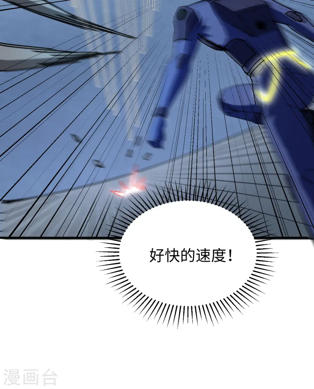 第97话 陨落52