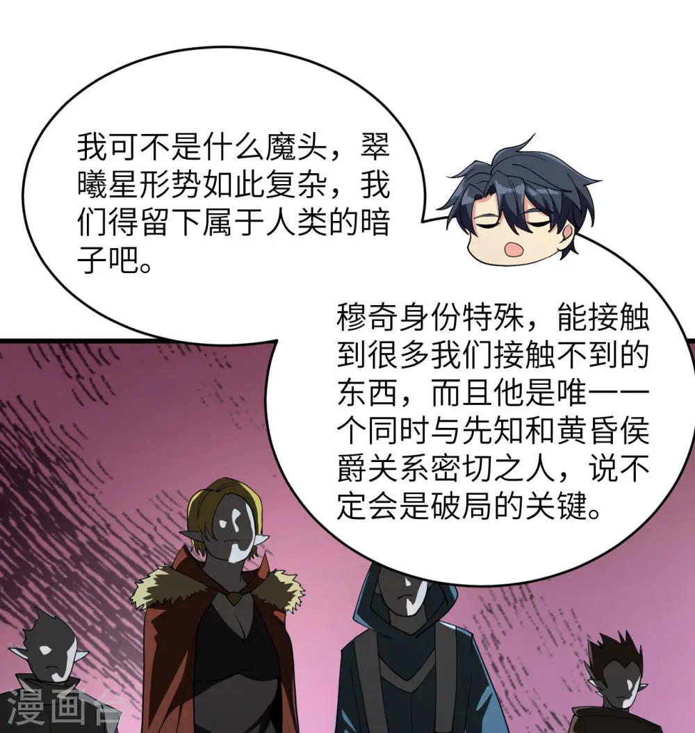 第130话 新的任务47