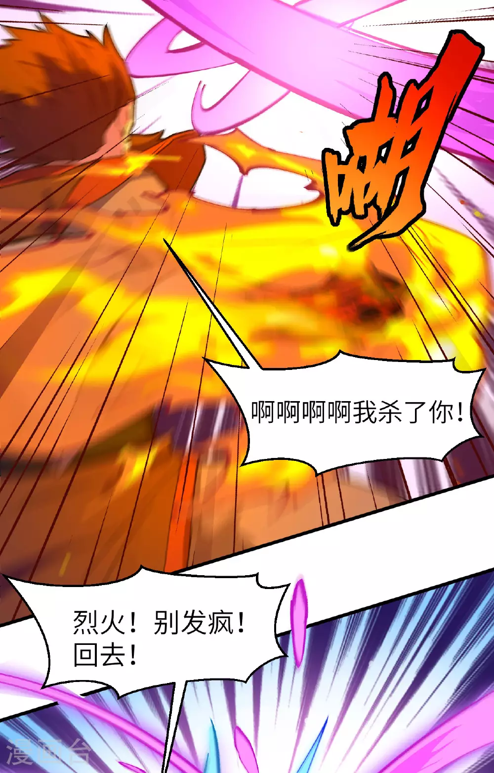 第163话 终极盛宴10