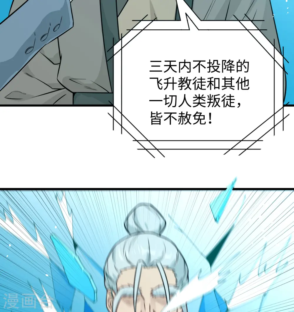 第67话 绝士境修士36