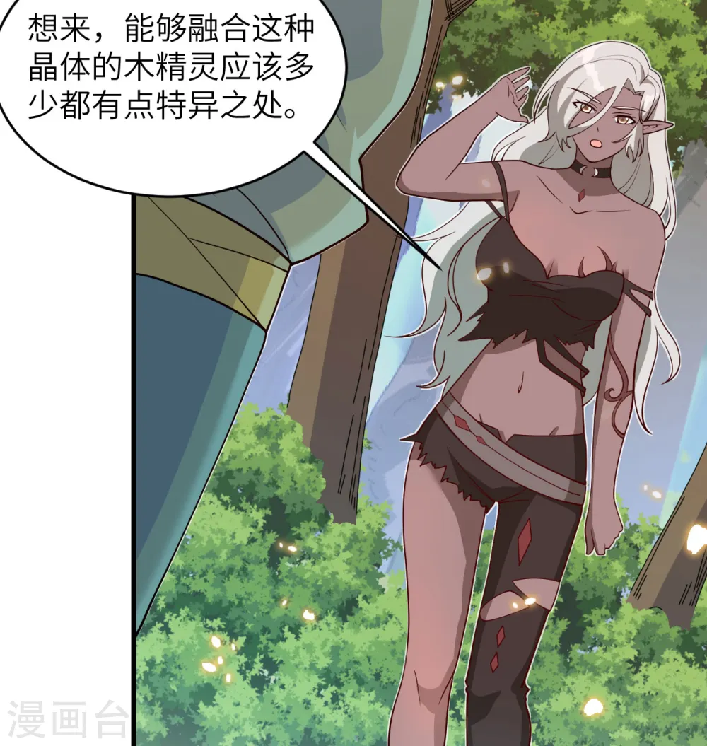 第121话 森罗暗生大阵3