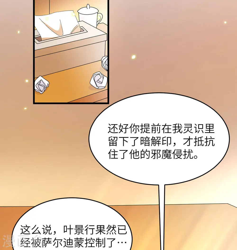第135话 有容乃大大师姐2