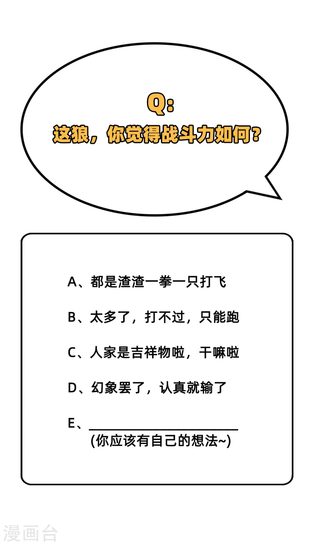 第61话 天书秘境64