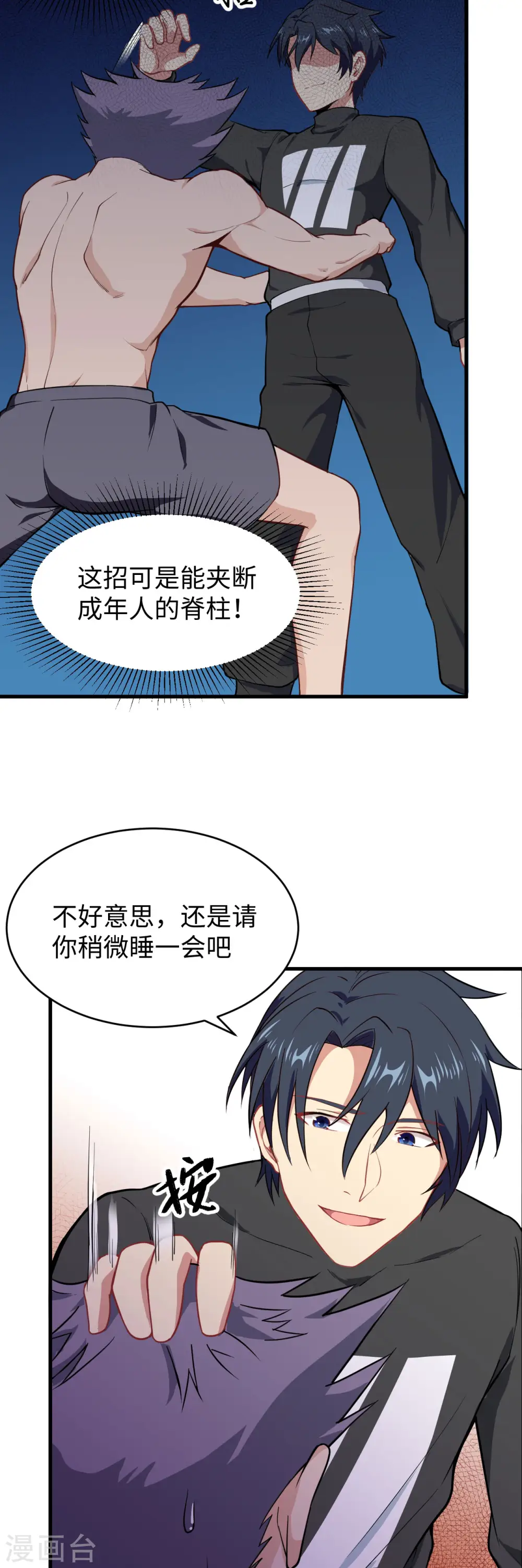 第38话 一招！27