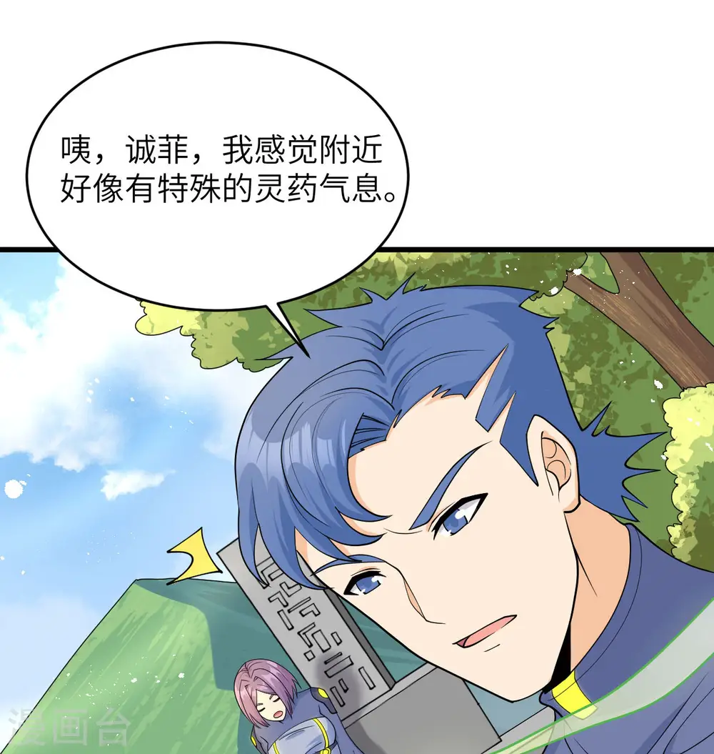 第131话 你没死真的太好了7