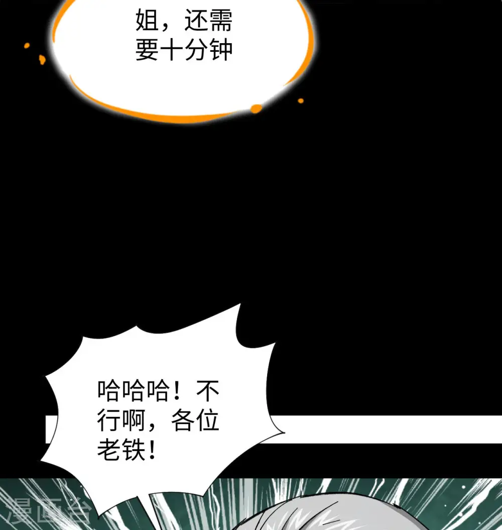 第92话 仓山怒，逆乾坤25