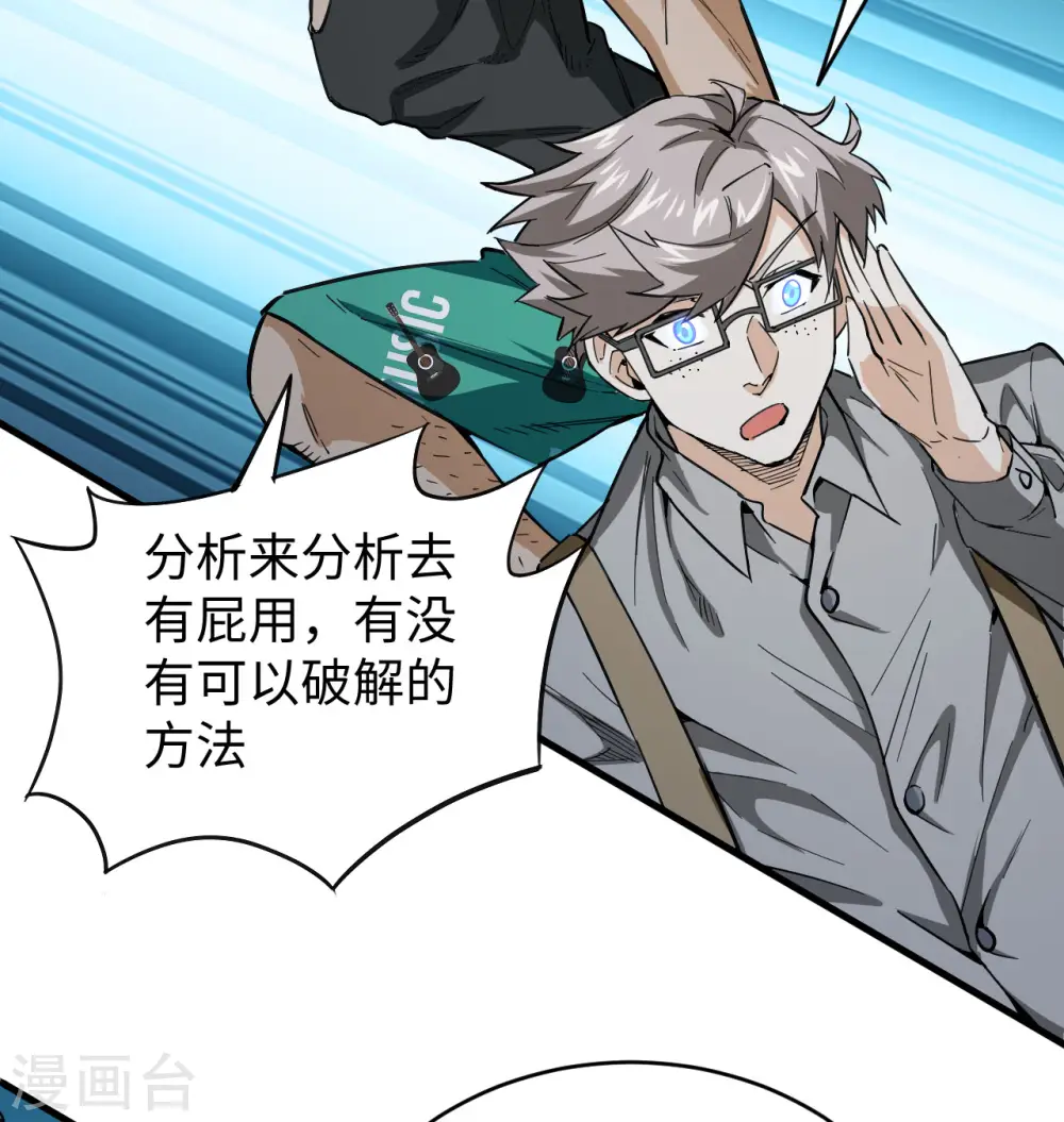 第95话 调虎离山18