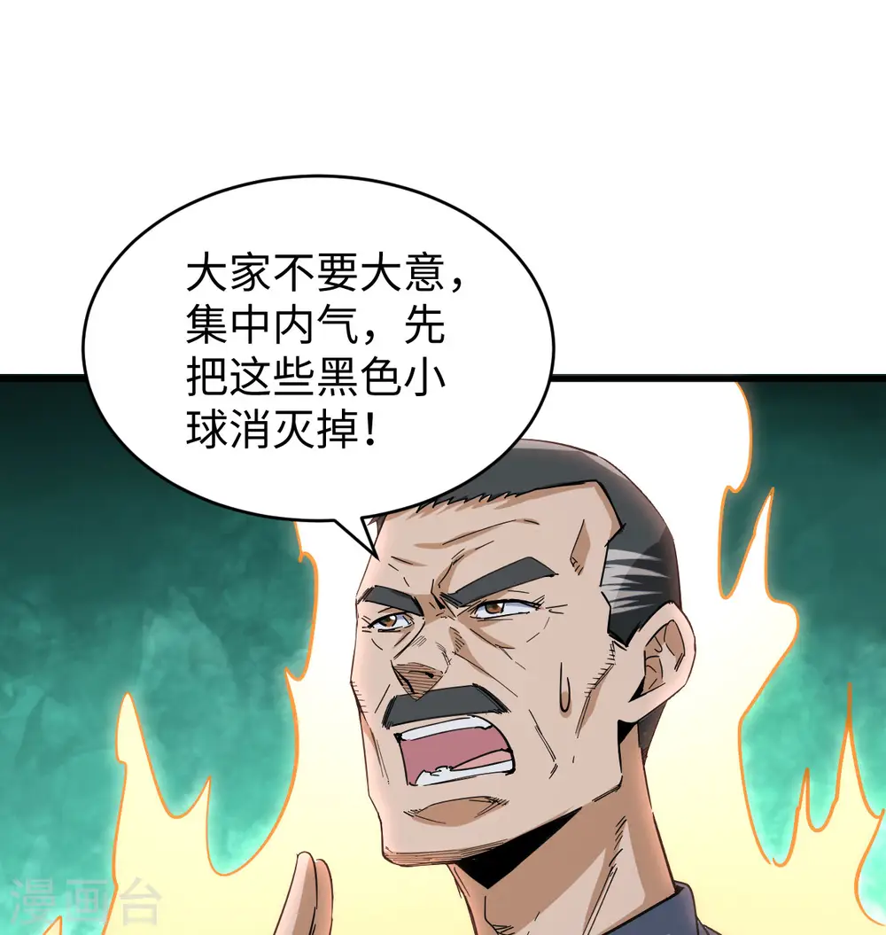 第95话 调虎离山1