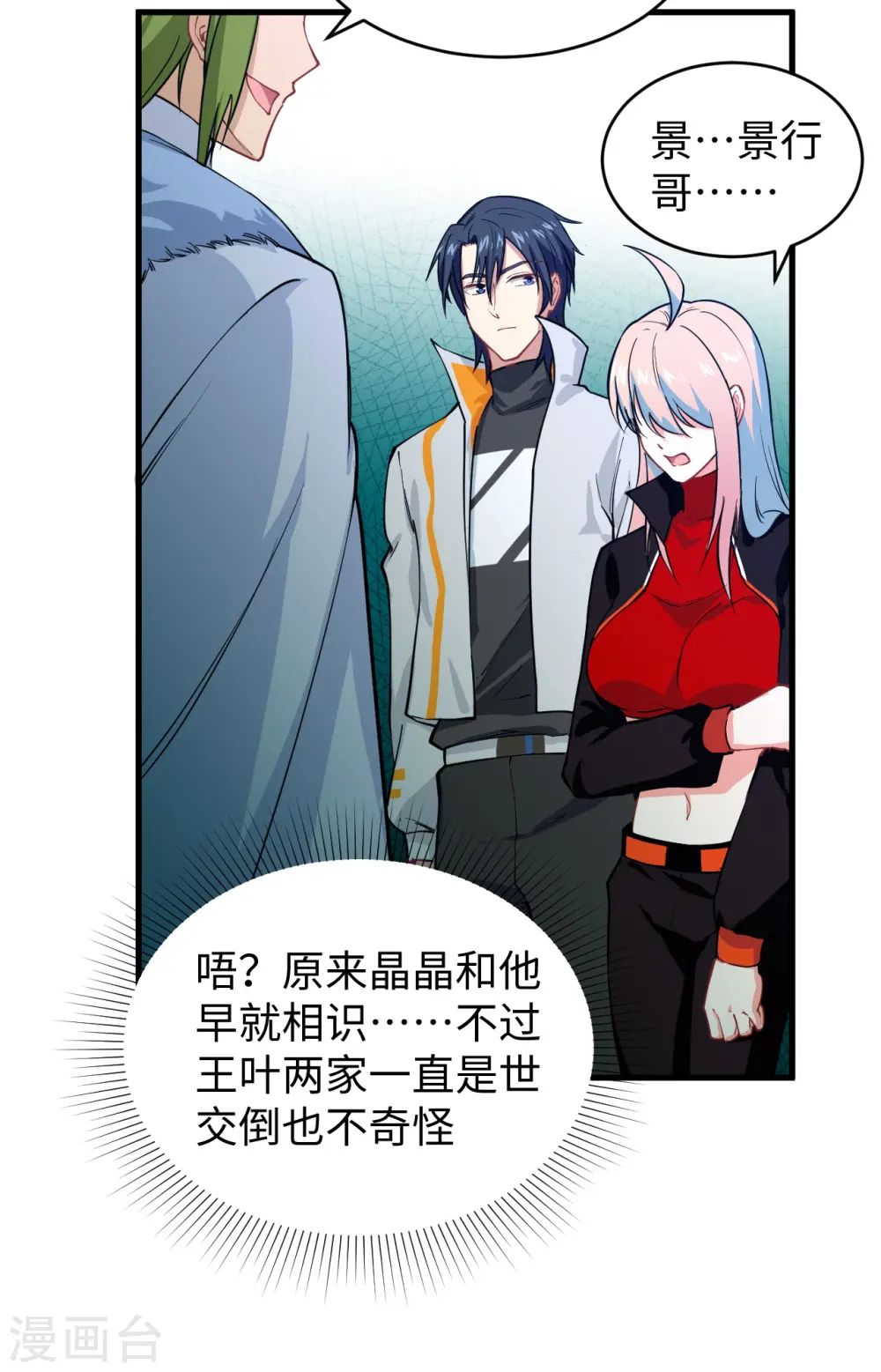 第55话 灵境空间大乱斗16