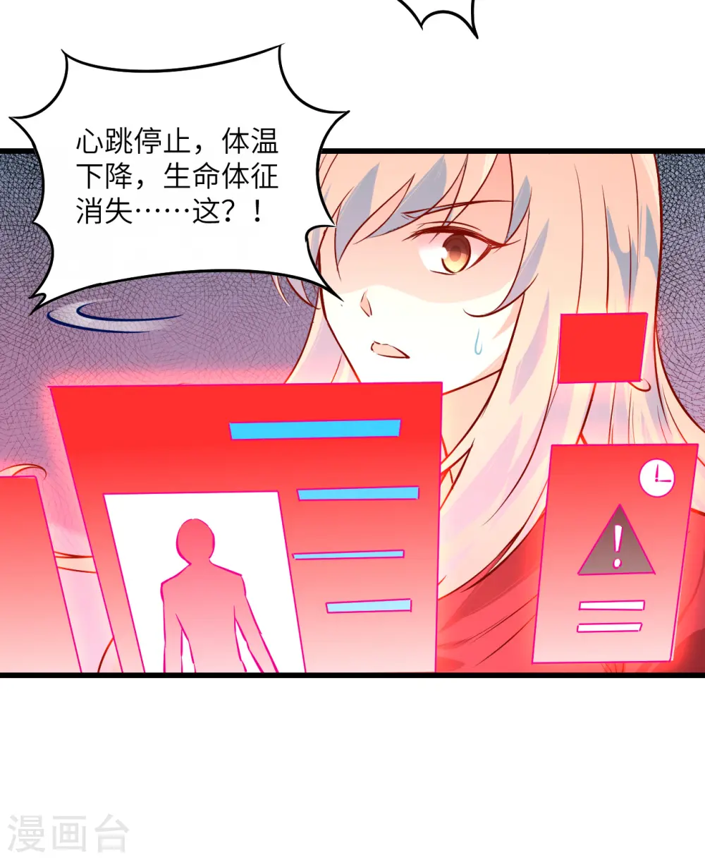 第6话 唐明天赋展露5