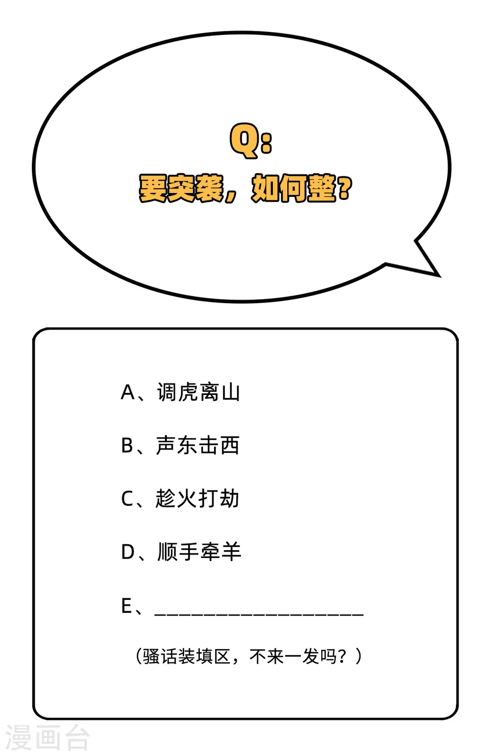 第79话 火龙岛危机36