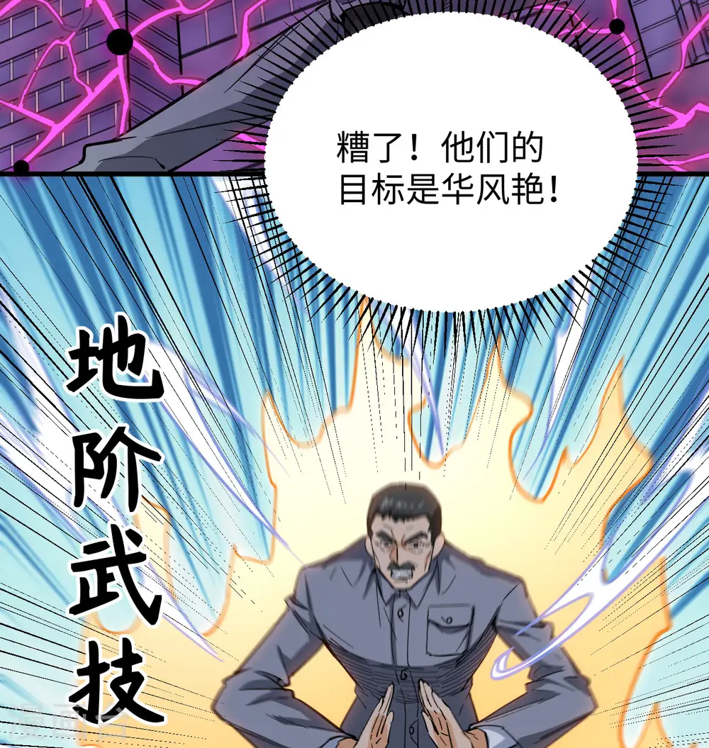 第95话 调虎离山22