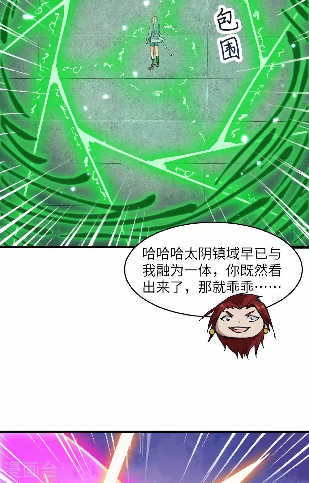 第162话 叶景行现身25