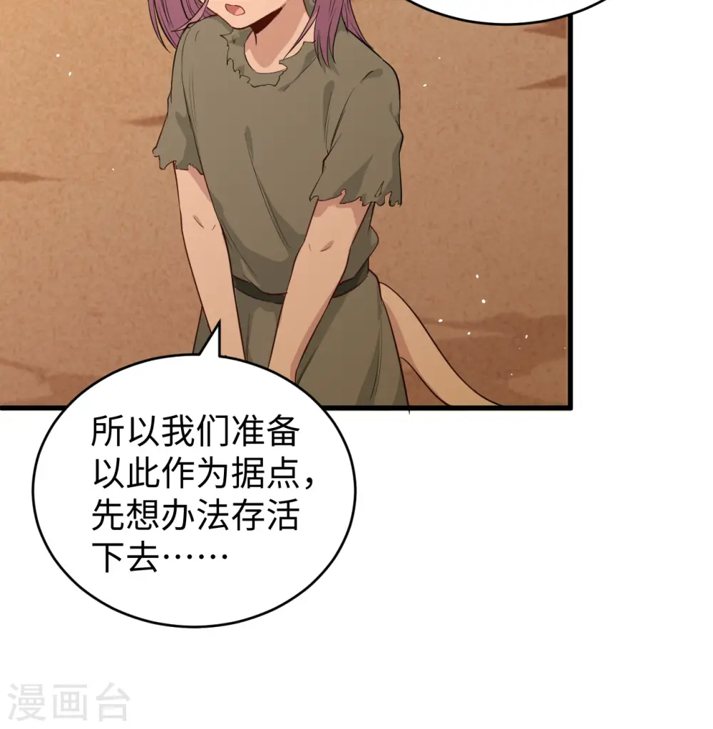 第73话 敌人的敌人就是朋友9
