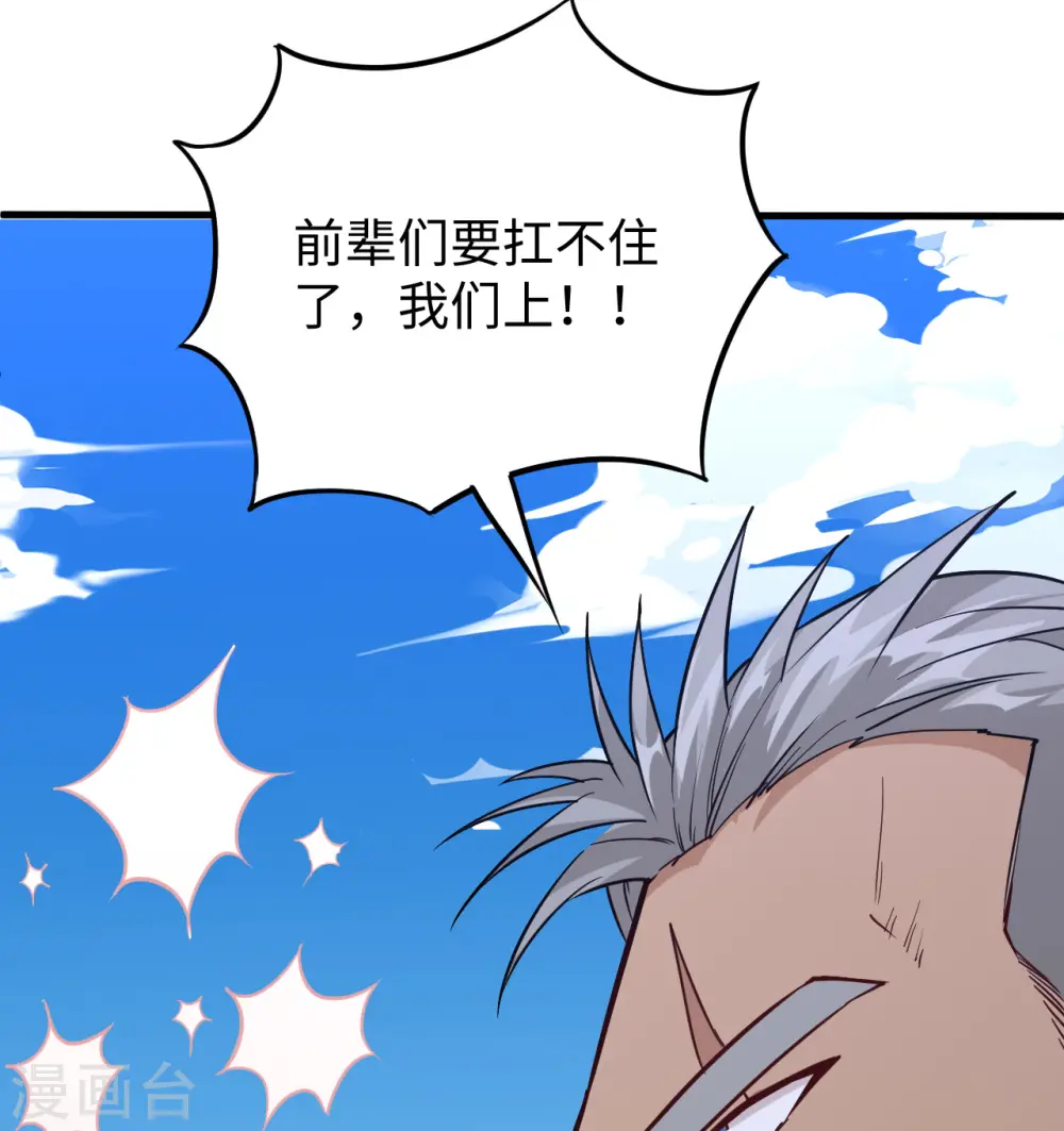第90话 小仓山之战35