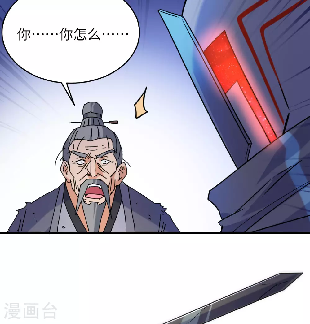 第180话 吾辈修士，宁死不屈！25