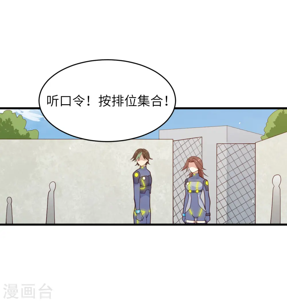 第138话 种子队员9