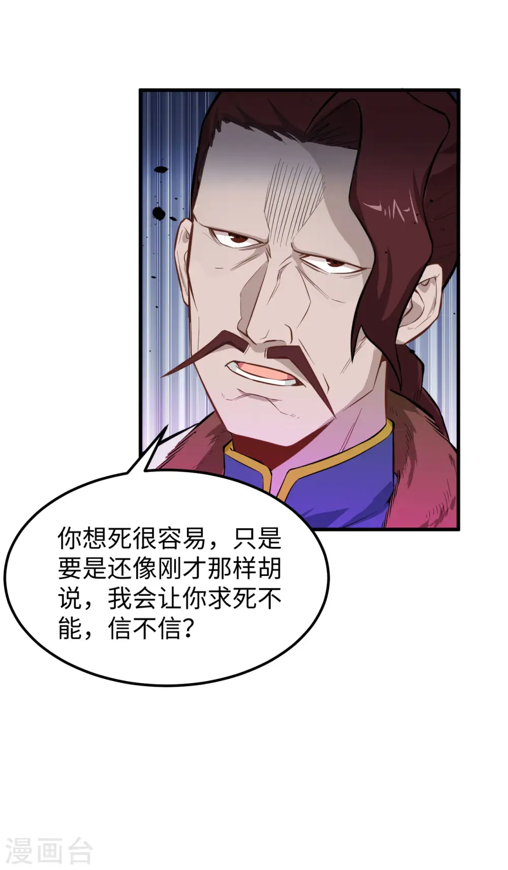 第29话 慕容家的反应12