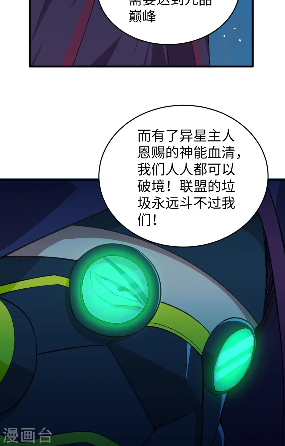 第67话 绝士境修士40