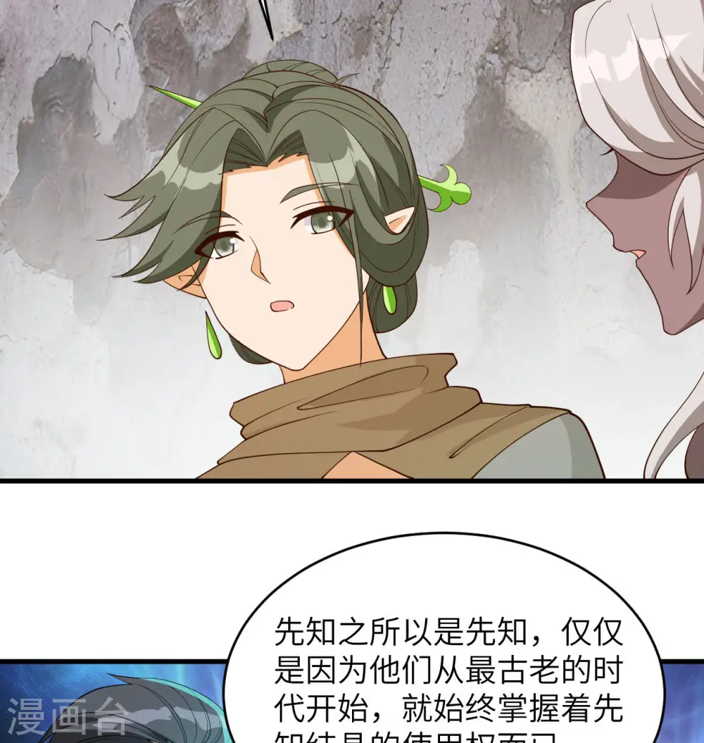 第125话 幻境与预言26