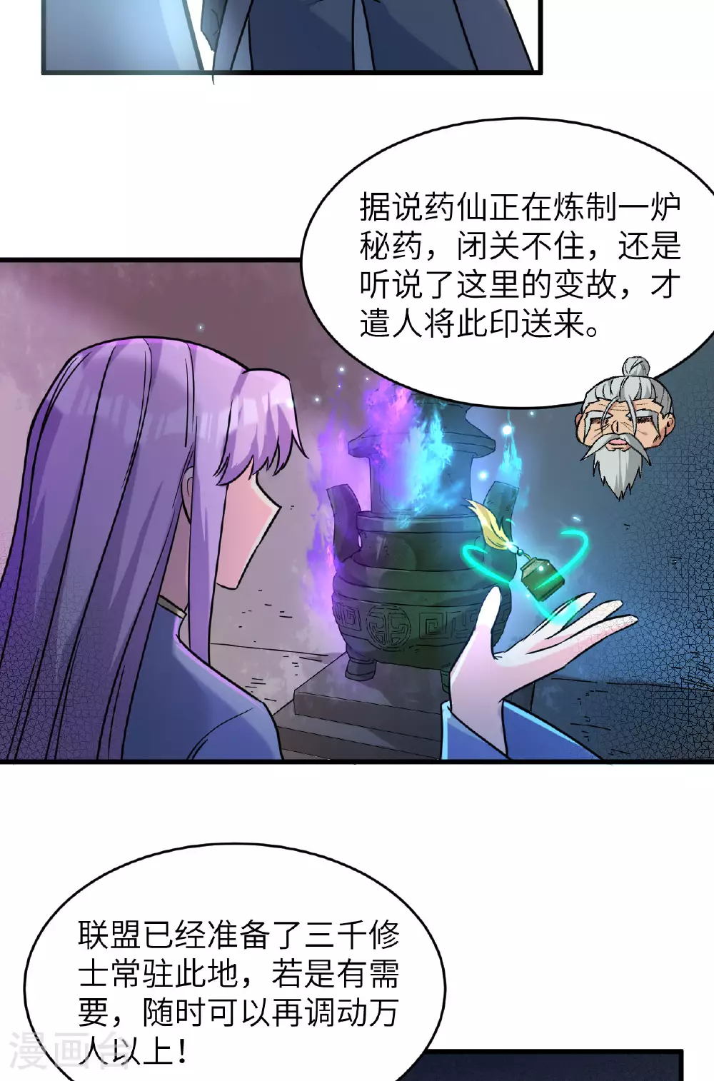 第172话 跨越世界24