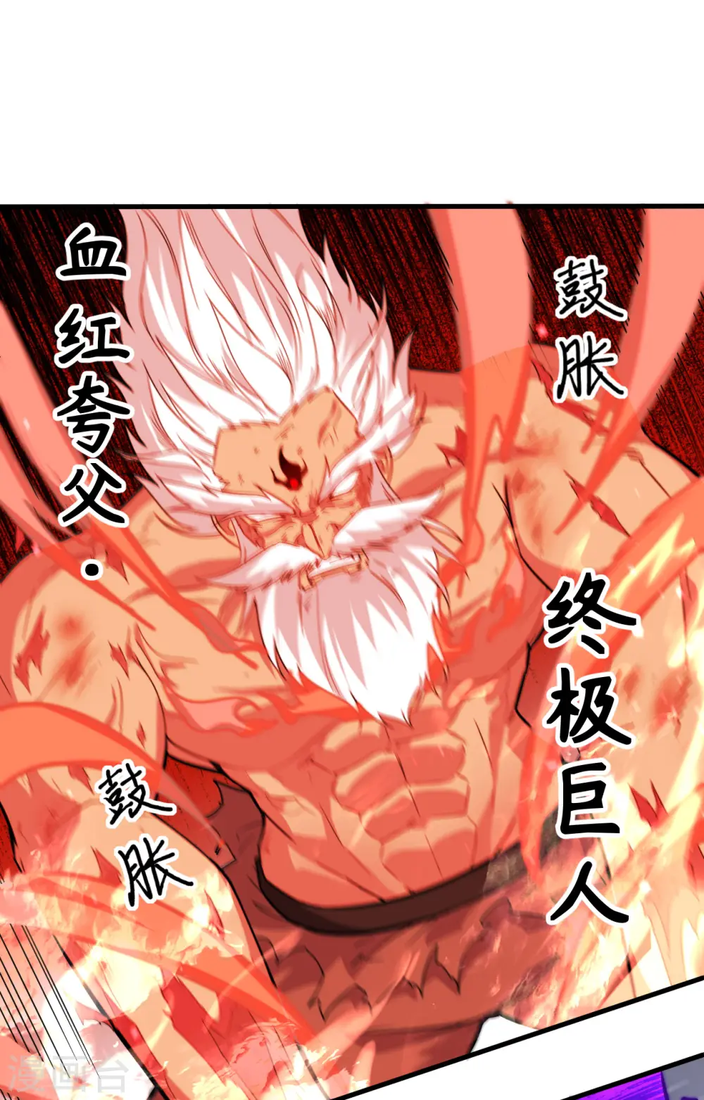 第85话 机械飞升38